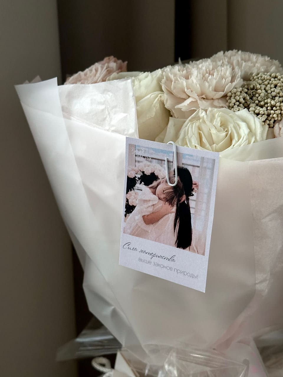 Букет Мамины мечты